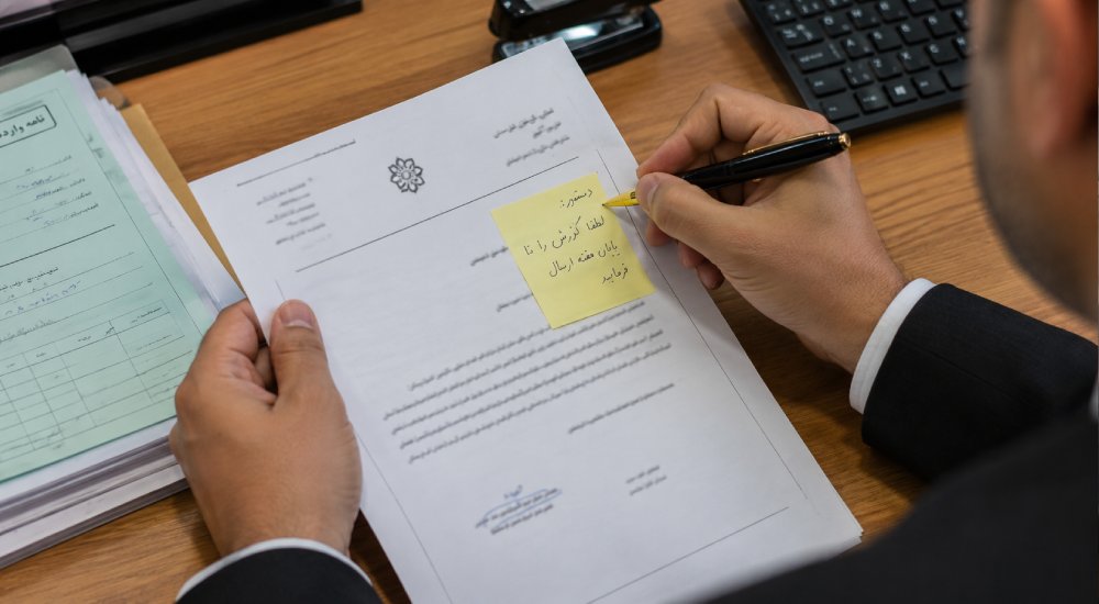ثبت یادداشت و دستور روی نامه