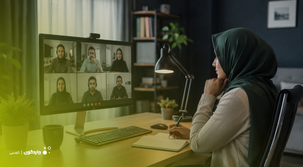 چالش‌های کار تیمی در دورکاری؛ بازطراحی فرآیندها و ابزارهای ارتباطی در عصر تحول دیجیتال