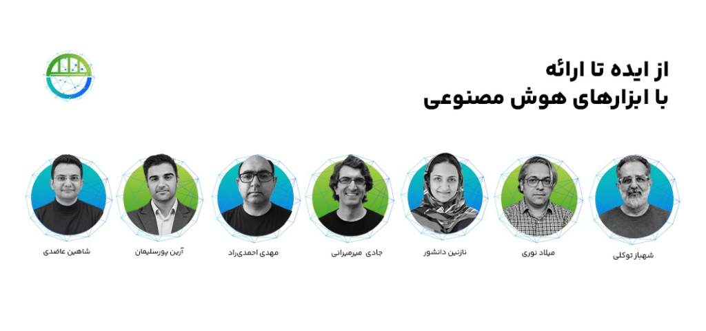 از ایده تا پروتوتایپ قابل‌کلیک با هوش مصنوعی